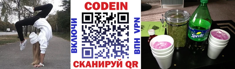 кракен онион  Игра  сайты даркнета наркотические препараты  как найти наркотики  Codein Purple Drank 